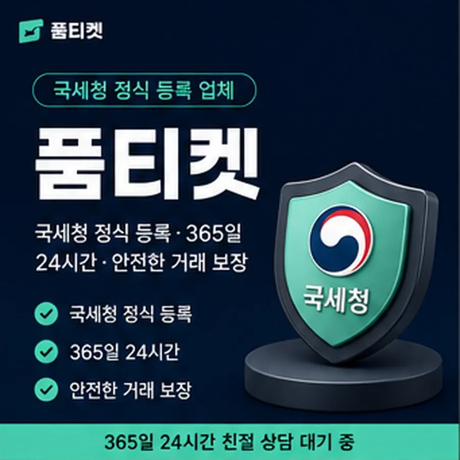 품티켓 휴대폰 회선의 소액결제 방법 어떤 흐름인지 안내 이미지